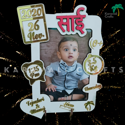 FIRST BABY WOODEN FRAME - WITH HINDI NAME